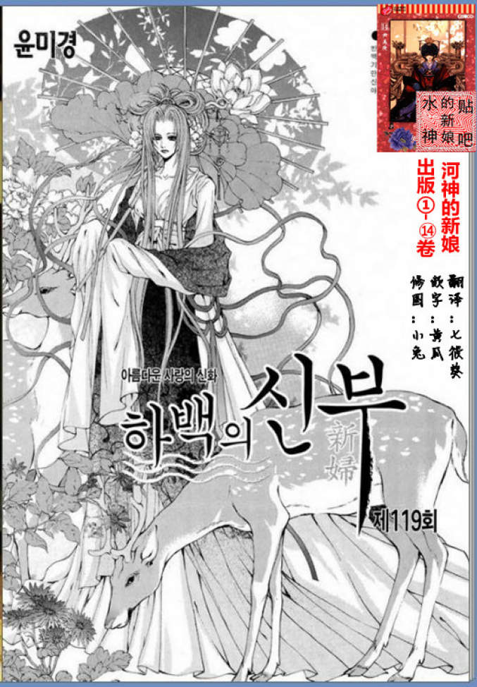 水神的新娘第119话图