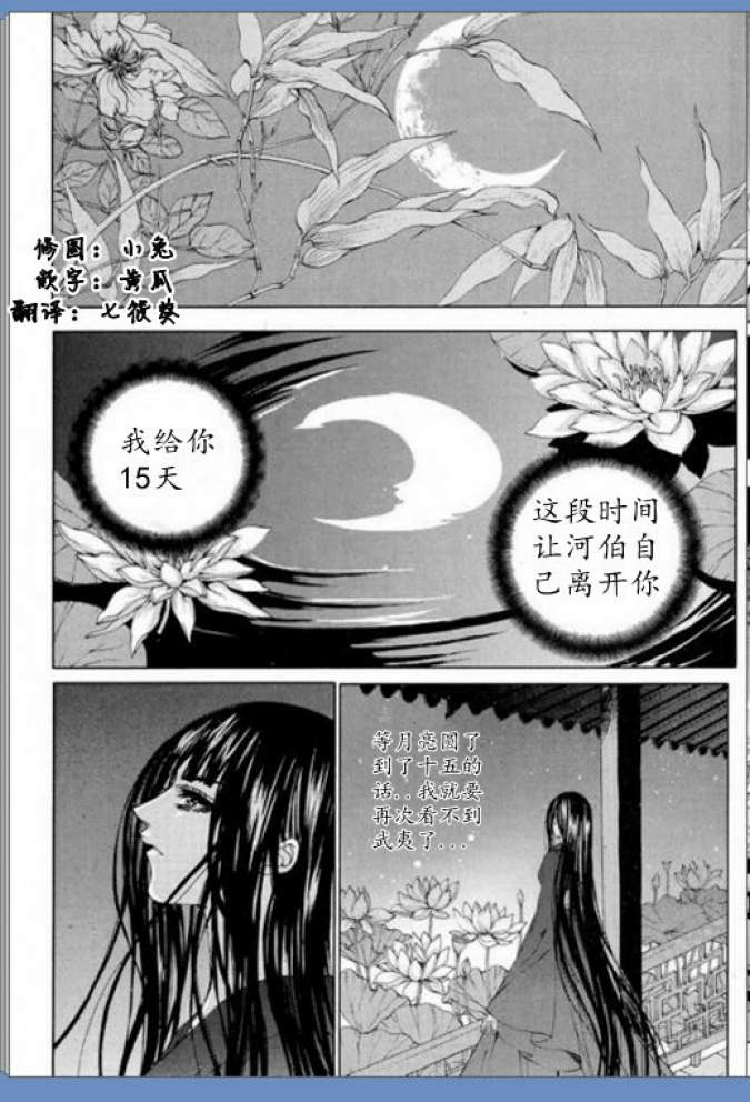 水神的新娘第119话图