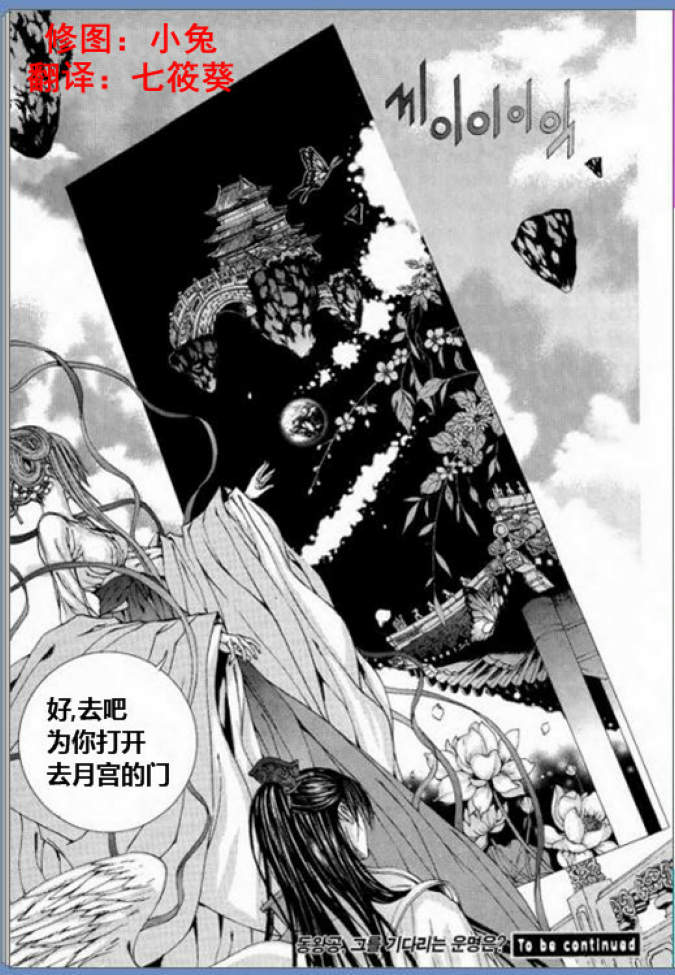 水神的新娘第120话图