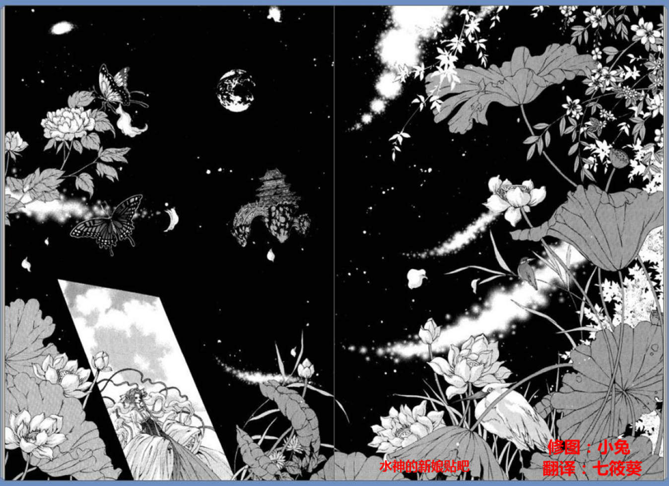 水神的新娘第121话图