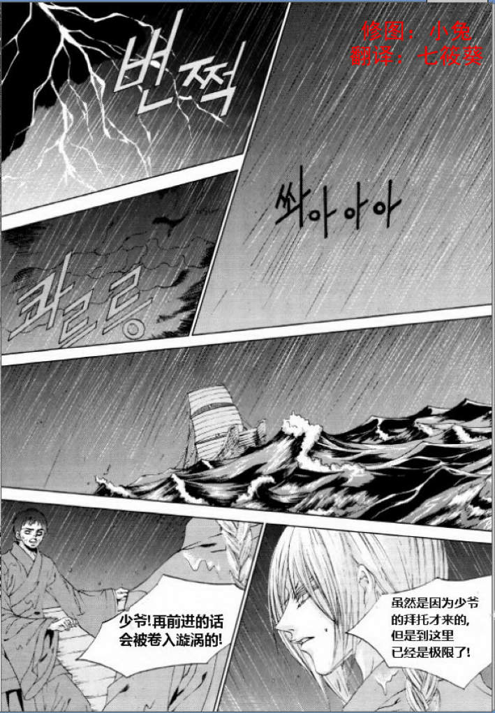 水神的新娘第126话图