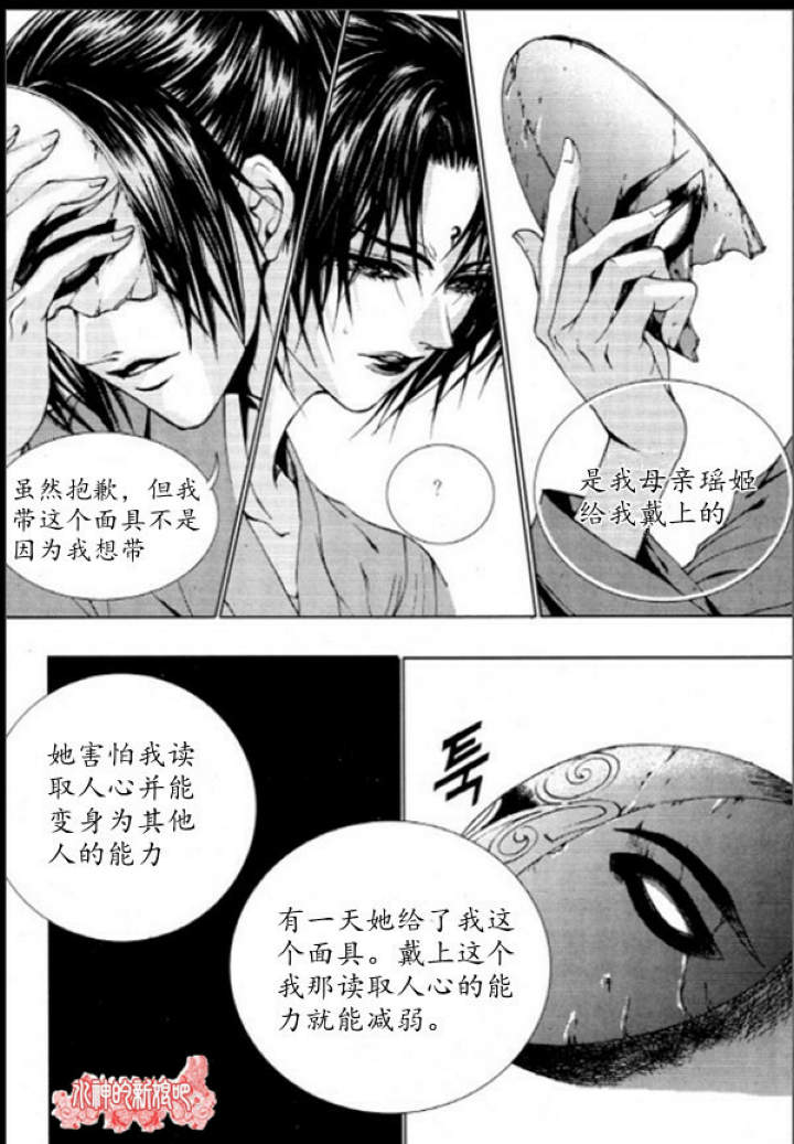 水神的新娘第129话图