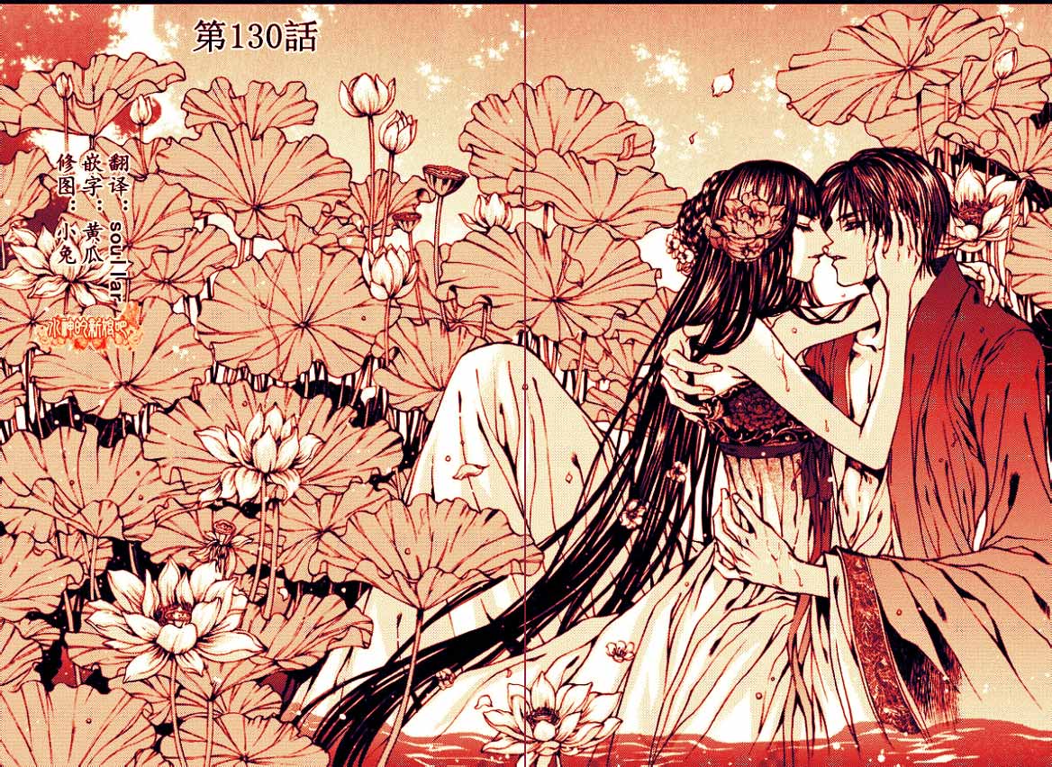 水神的新娘第130话图