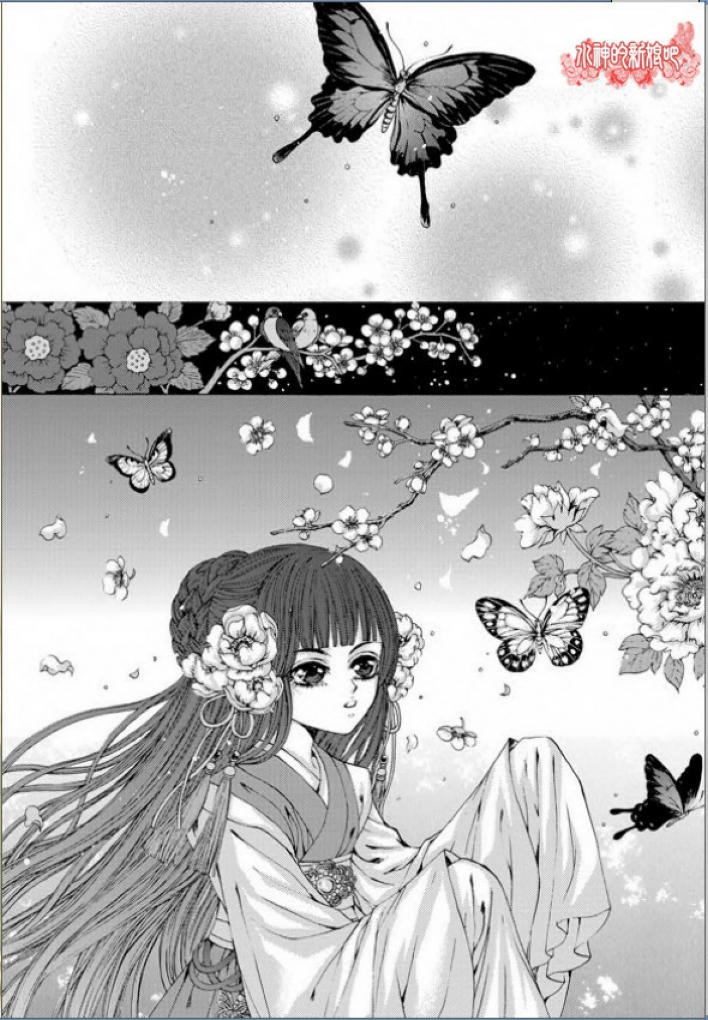 水神的新娘第133话图