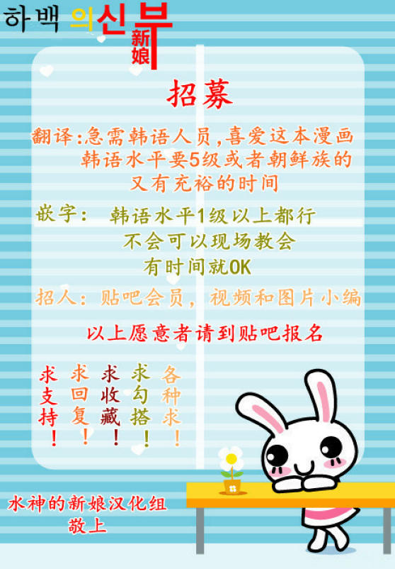 水神的新娘第133话图