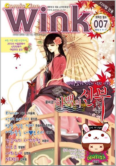 水神的新娘第136话图