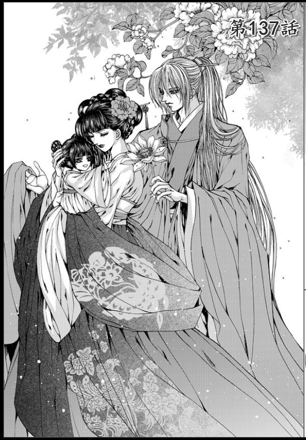 水神的新娘第137话图