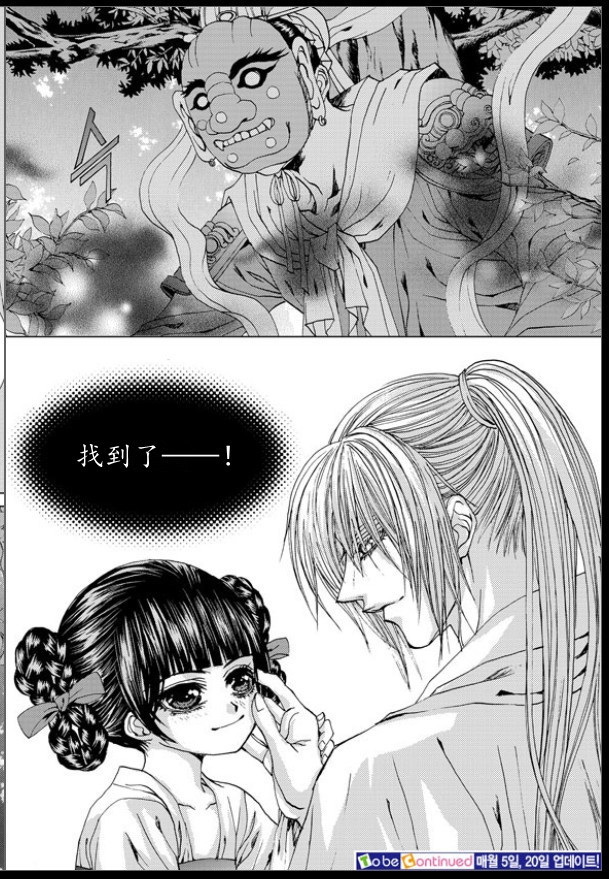 水神的新娘第137话图