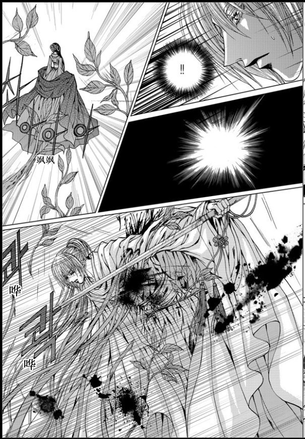 水神的新娘第138话图
