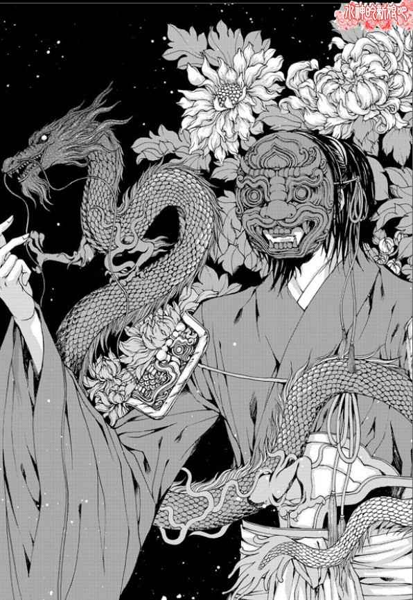 水神的新娘第140话图