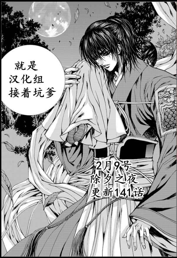 水神的新娘第140话图