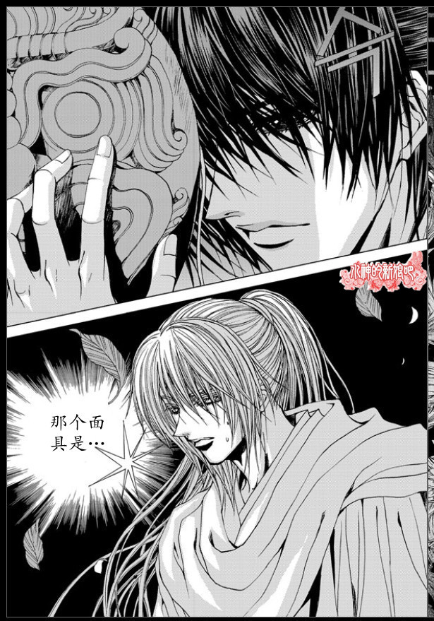 水神的新娘第142话图