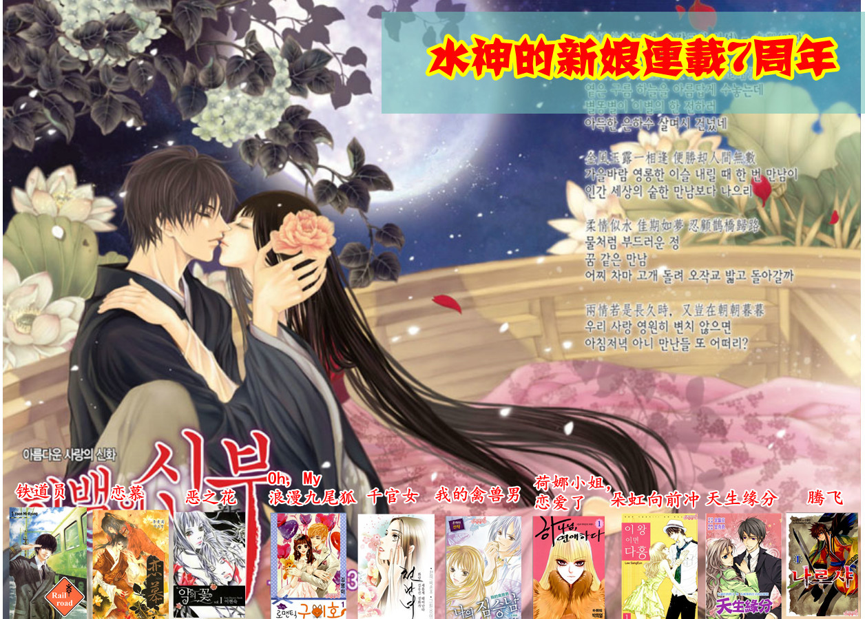 水神的新娘第143话图