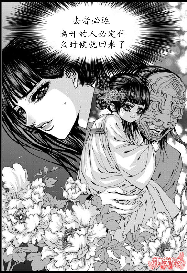 水神的新娘第143话图