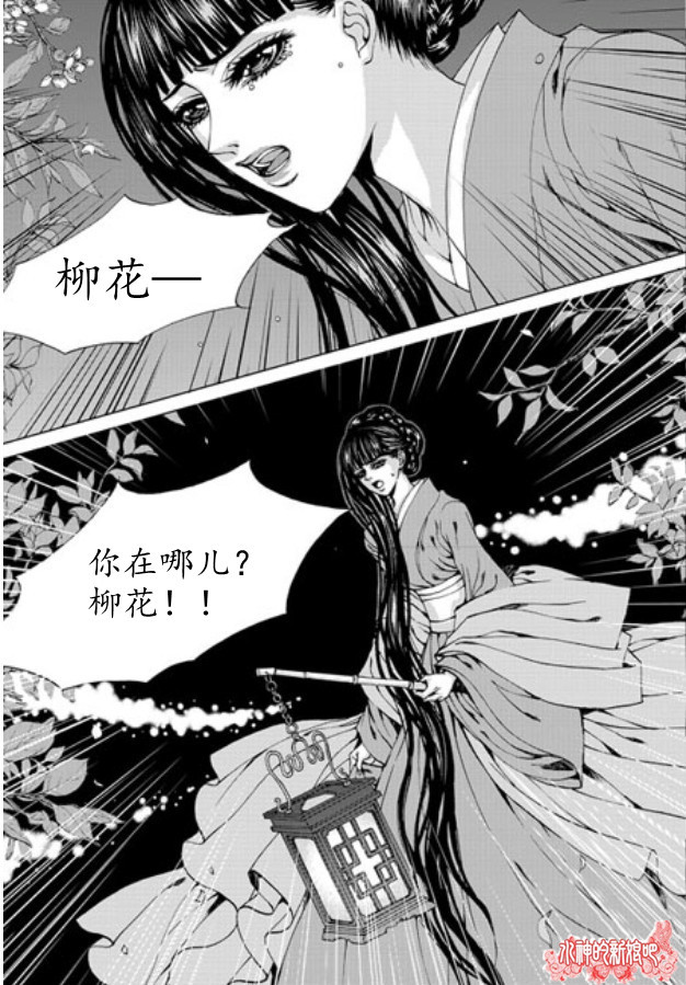 水神的新娘第144话图