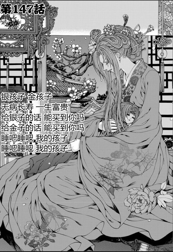 水神的新娘第147话图