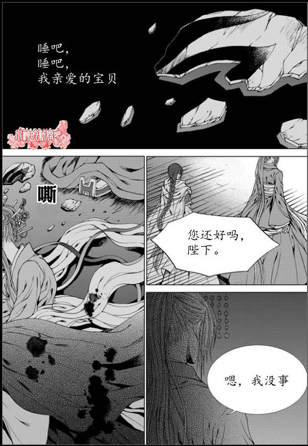 水神的新娘第147话图