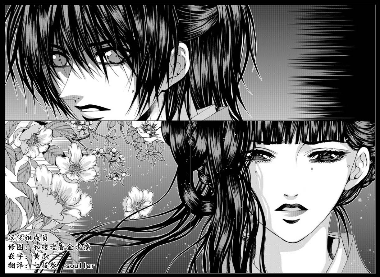 水神的新娘第147话图