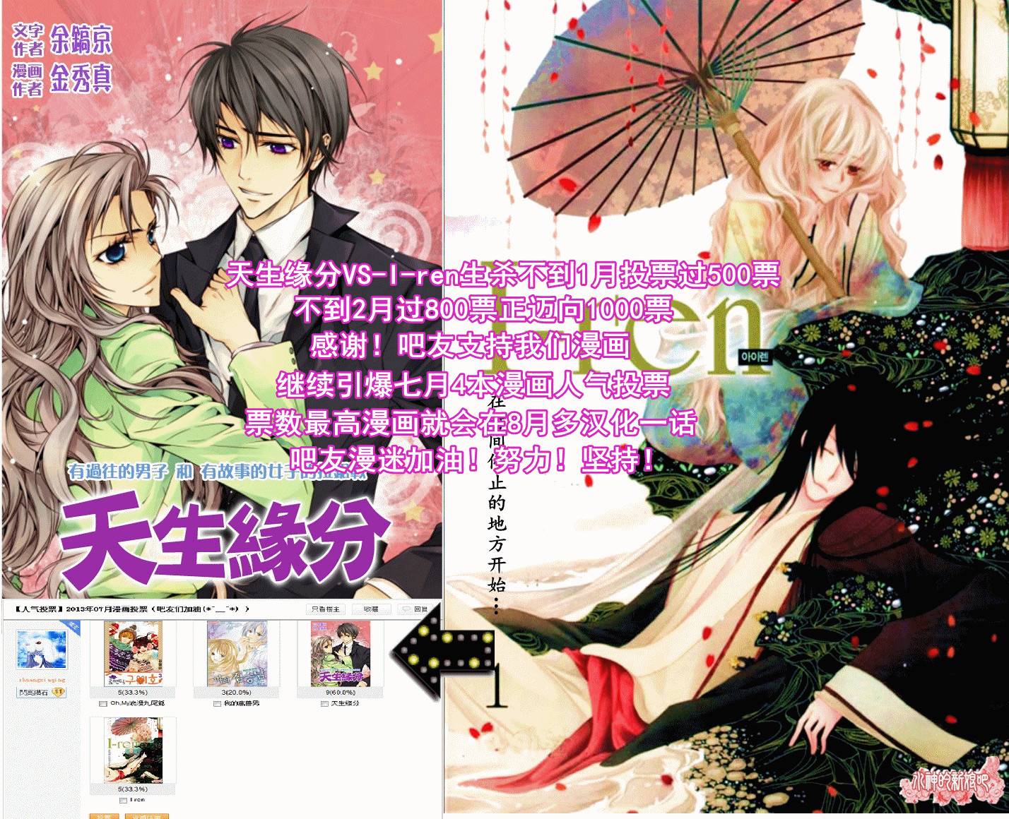 水神的新娘第150话图
