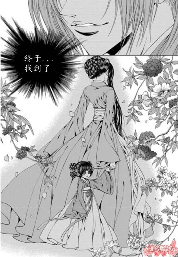 水神的新娘第151话图