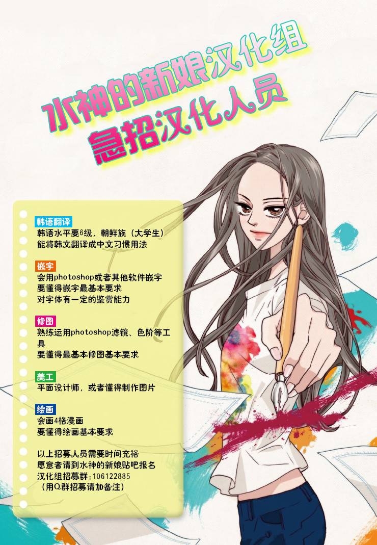 水神的新娘第152话图