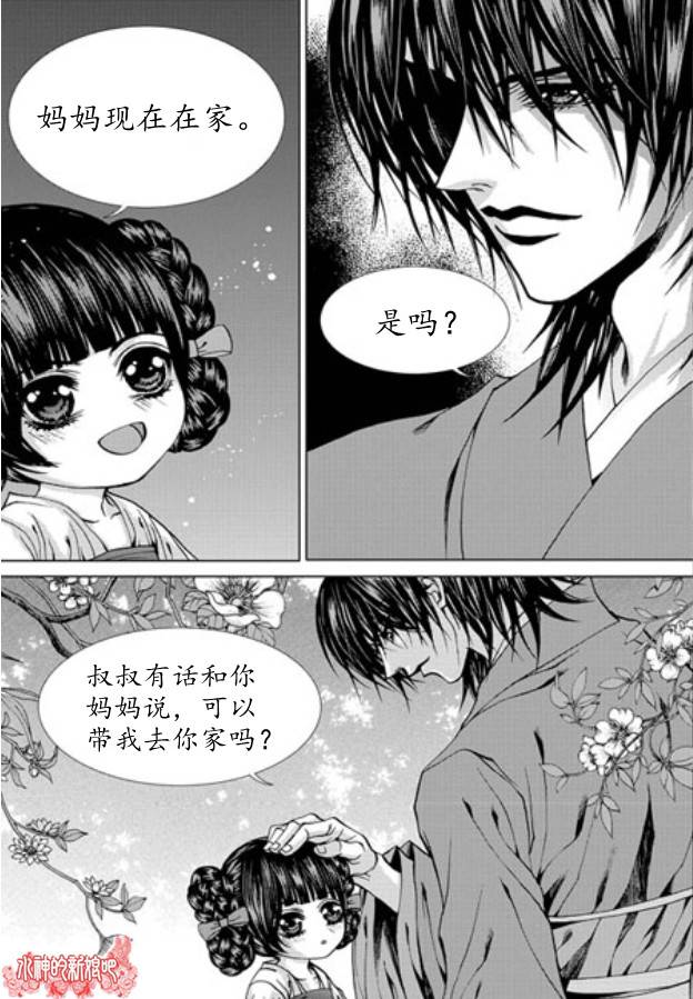 水神的新娘第153话图