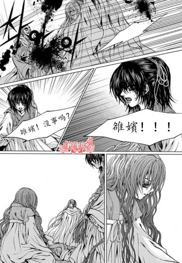 水神的新娘第154话图