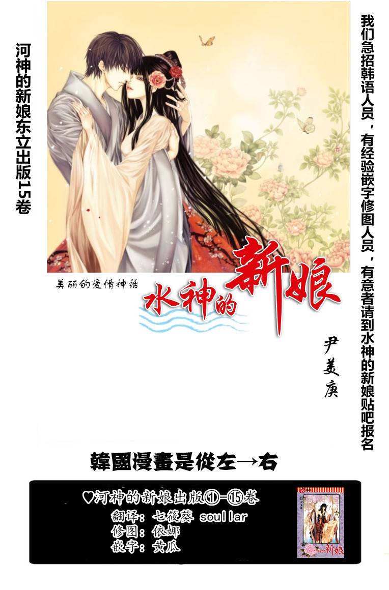 水神的新娘第159话图