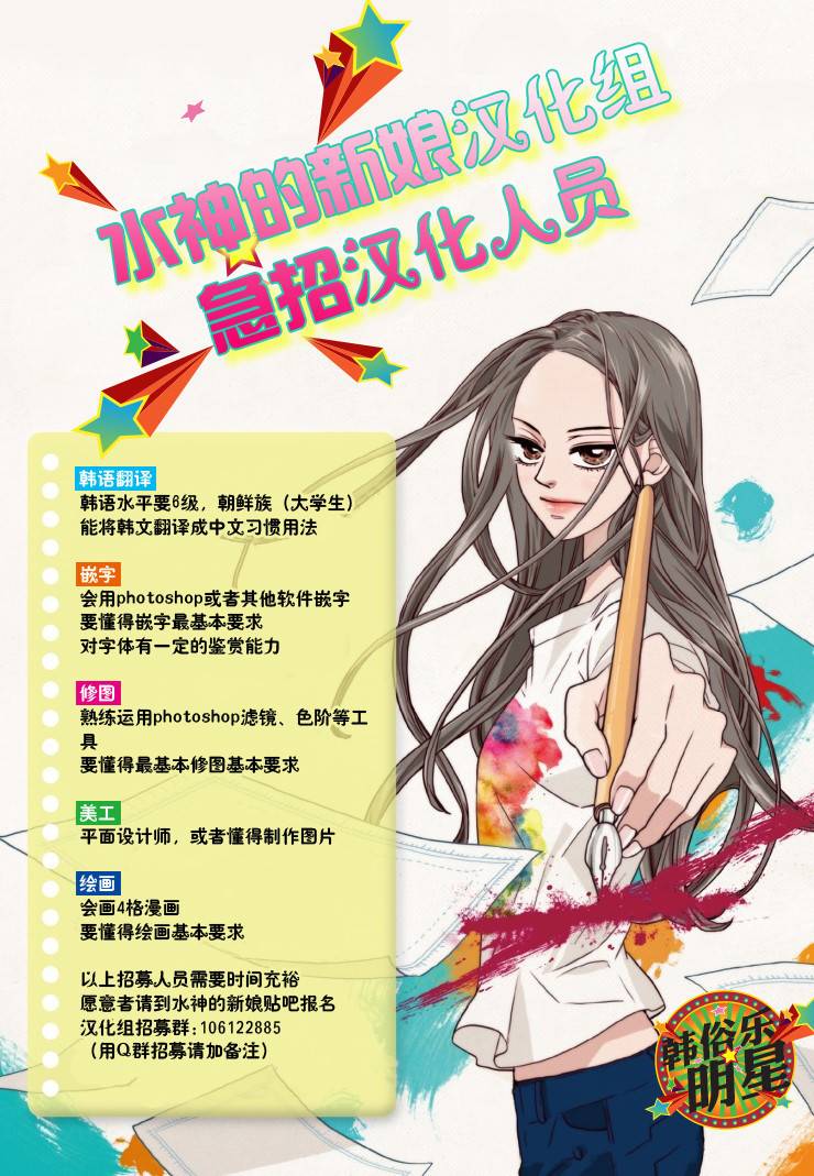 水神的新娘第159话图