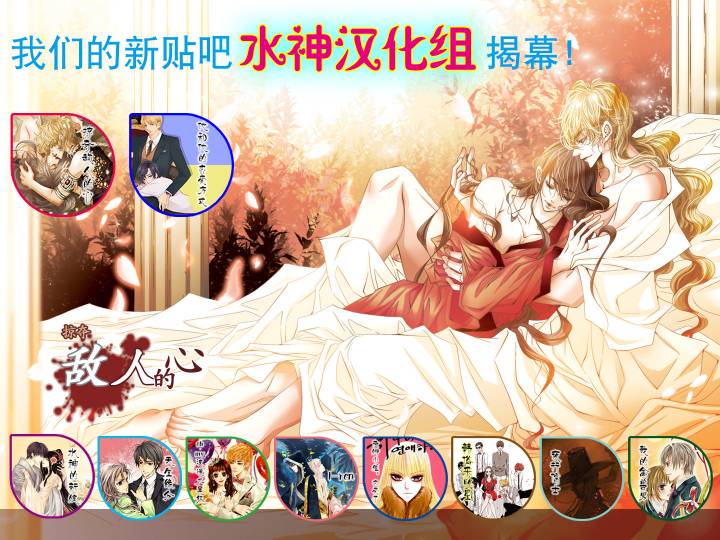 水神的新娘第160话图