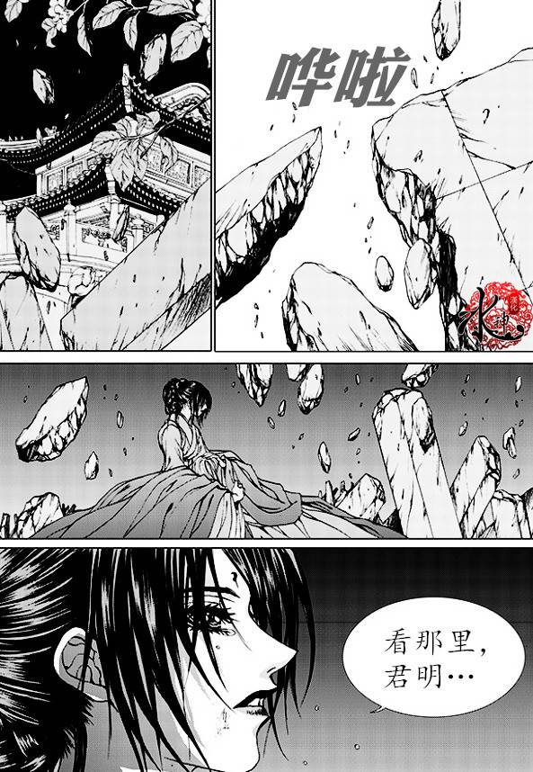 水神的新娘第163话图