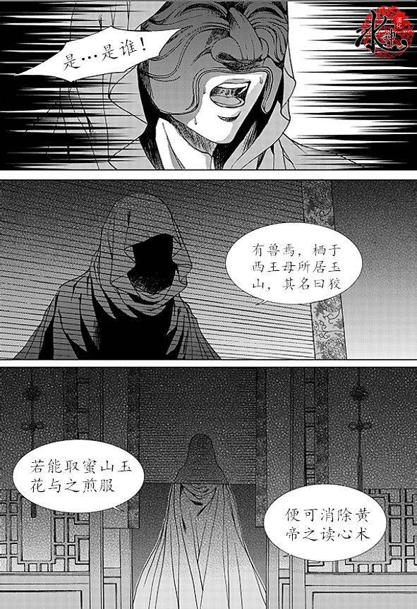 水神的新娘第165话图