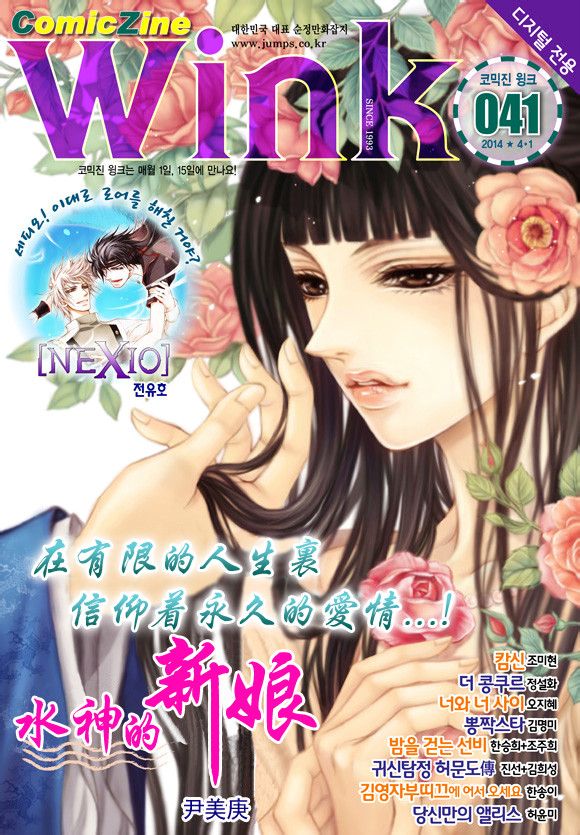 水神的新娘第167话图