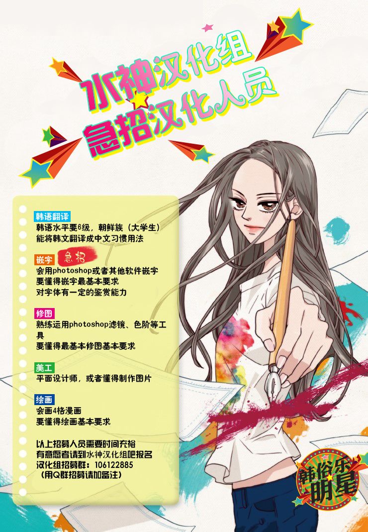 水神的新娘第167话图