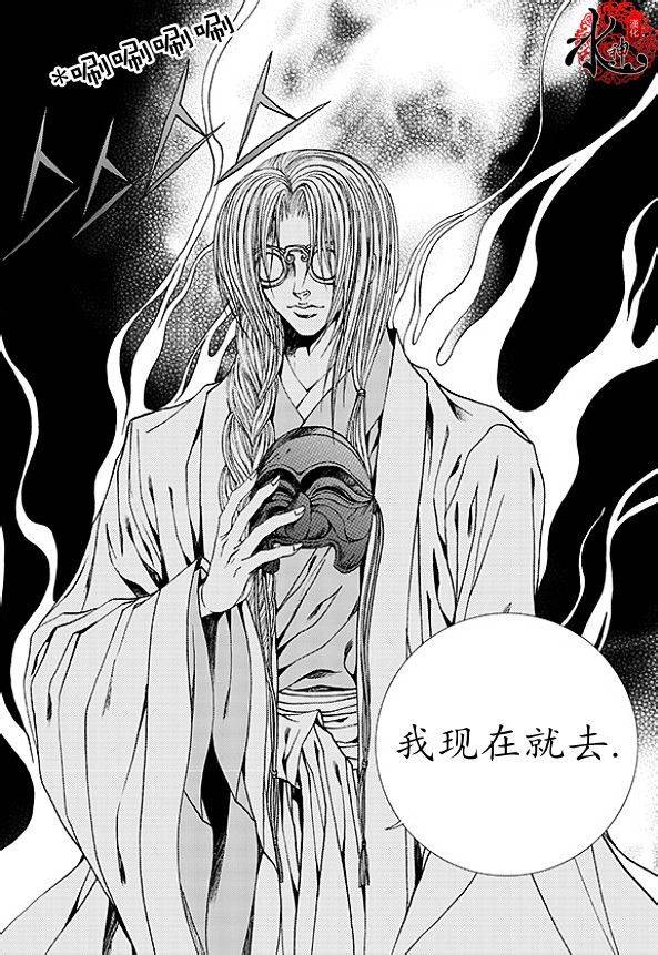 水神的新娘第168话图