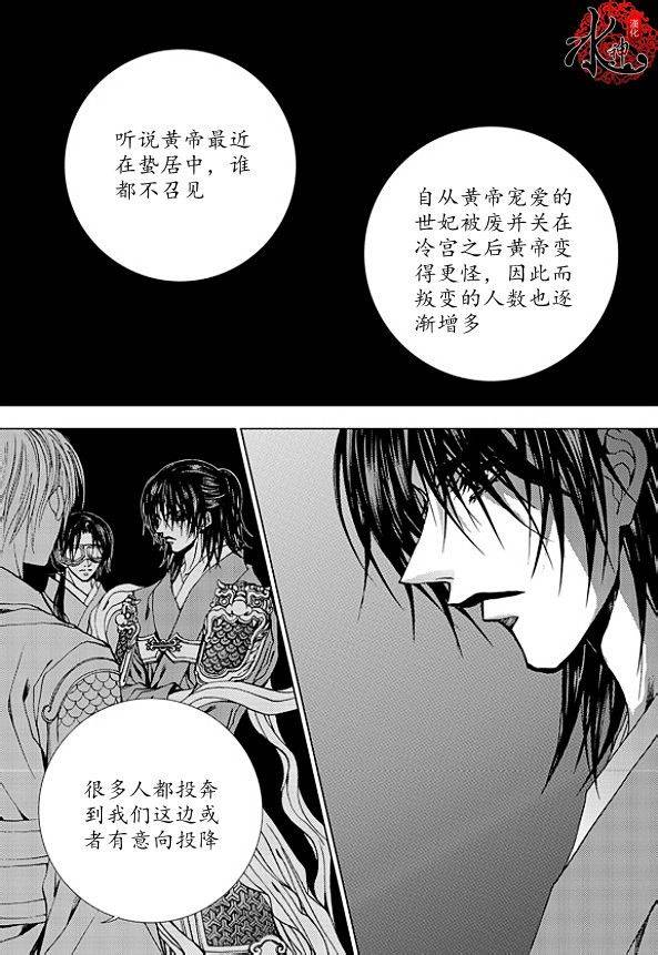 水神的新娘第170话图