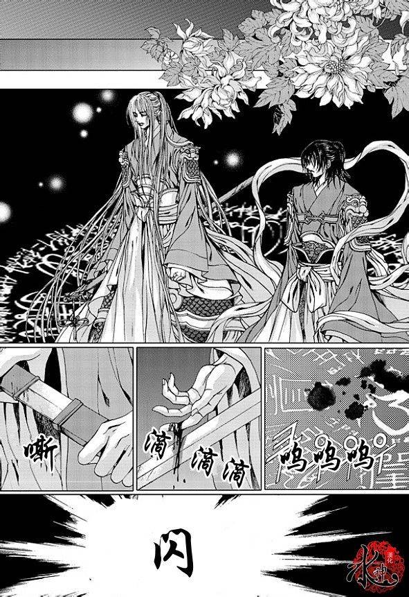 水神的新娘 第170话 第8页