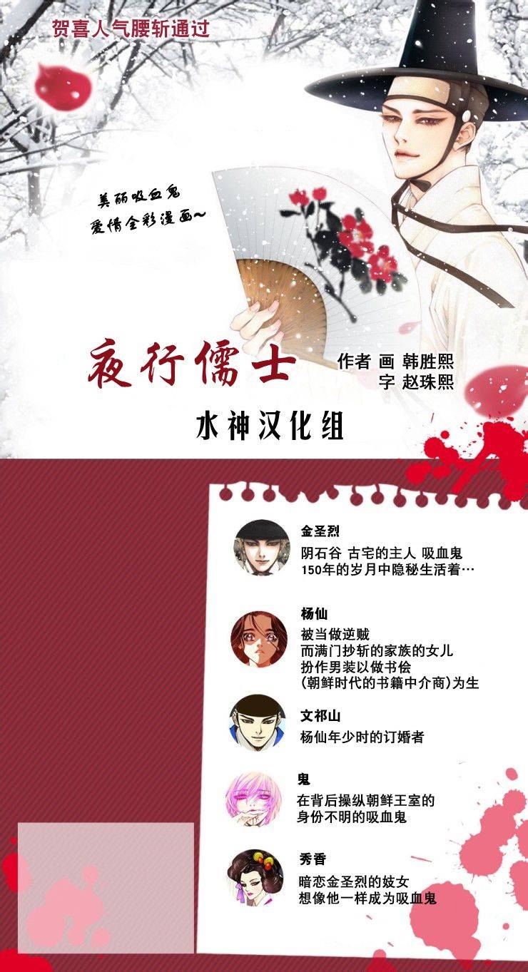 水神的新娘 第170话 第25页