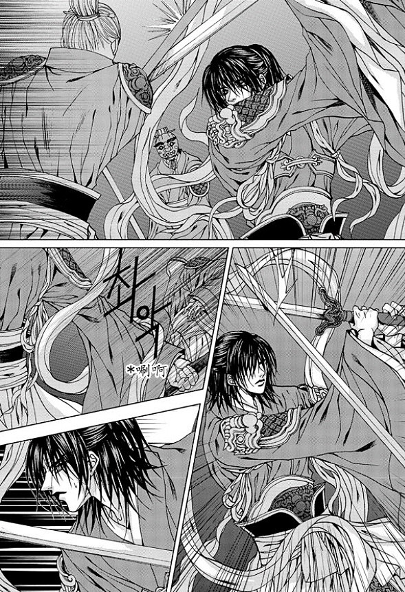 水神的新娘 第171话 第5页