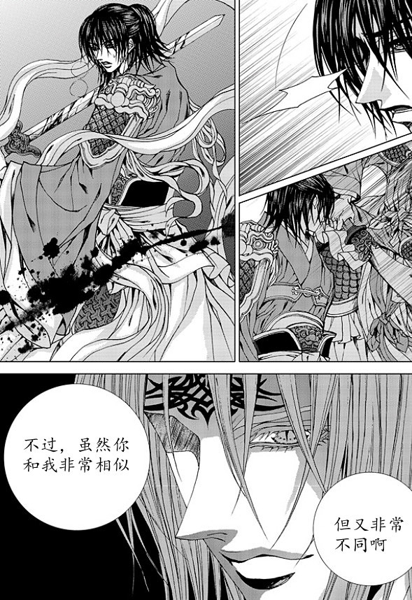 水神的新娘 第171话 第7页