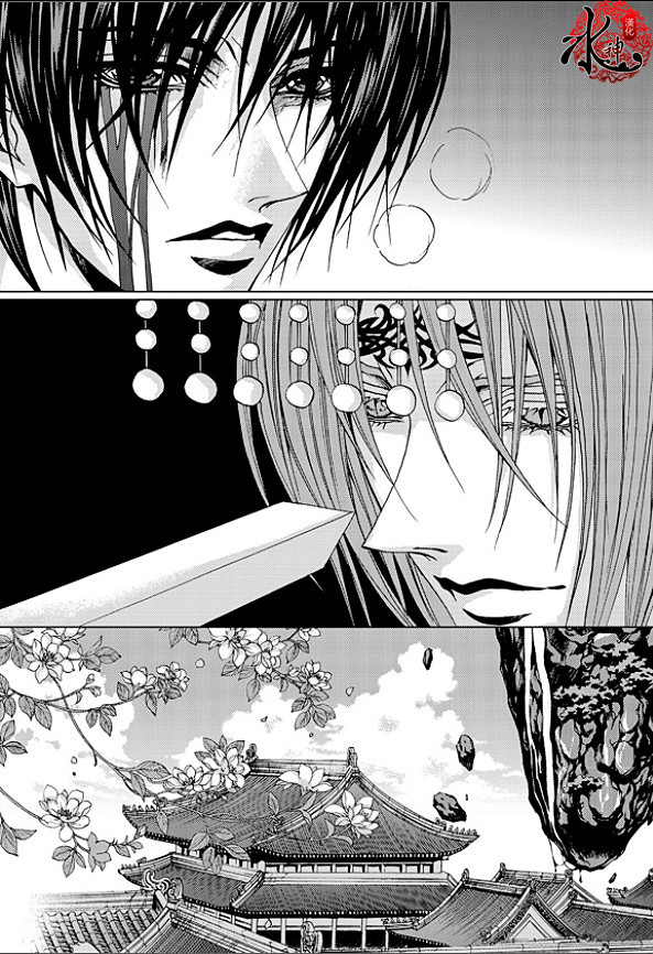 水神的新娘 第171话 第9页