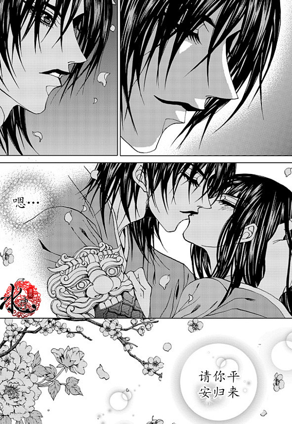 水神的新娘 第171话 第13页