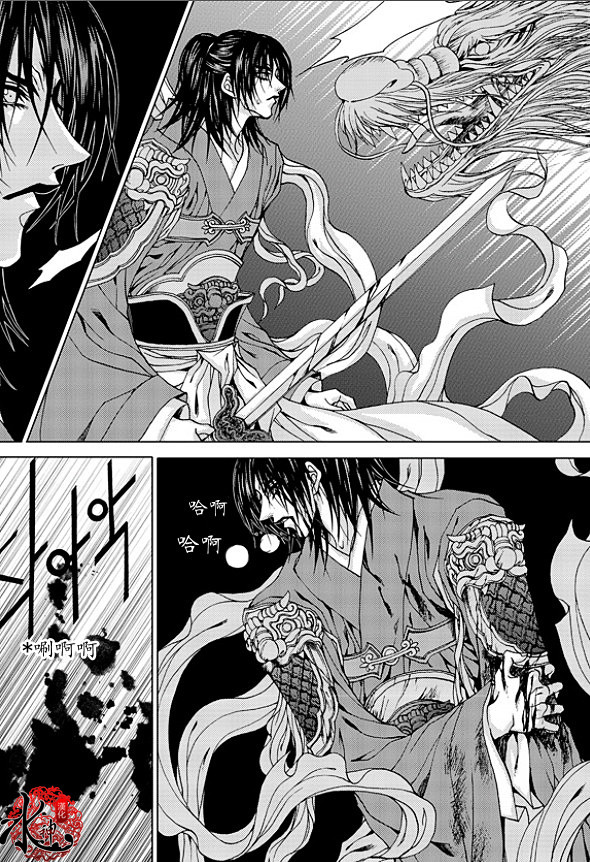 水神的新娘 第171话 第16页