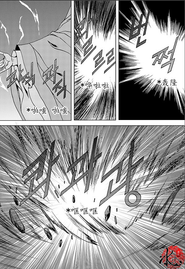 水神的新娘 第171话 第19页