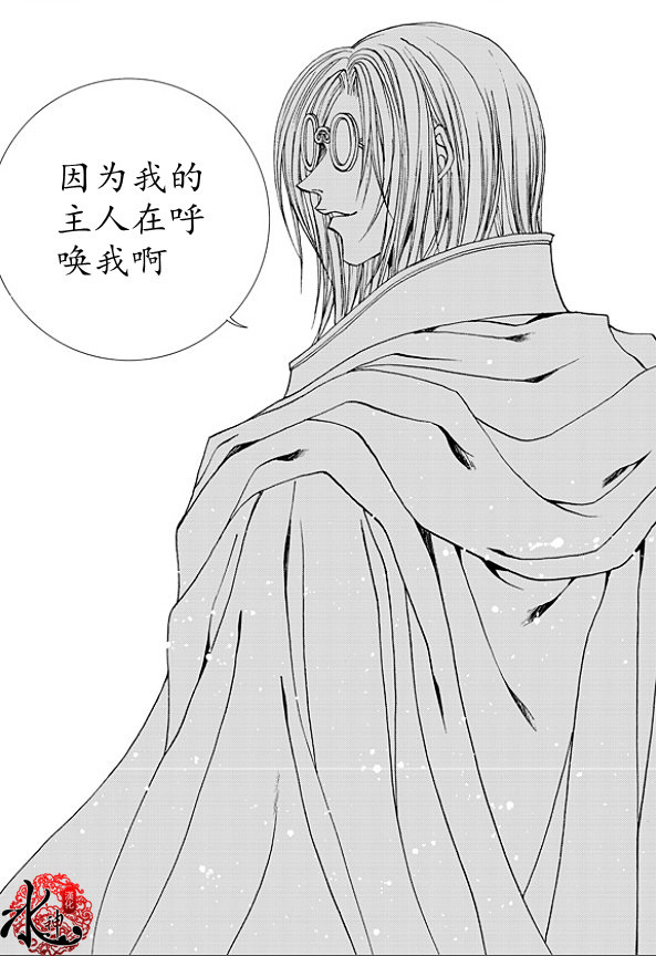 水神的新娘 第171话 第22页