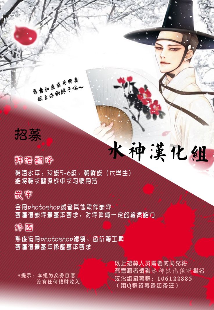 水神的新娘第171话图