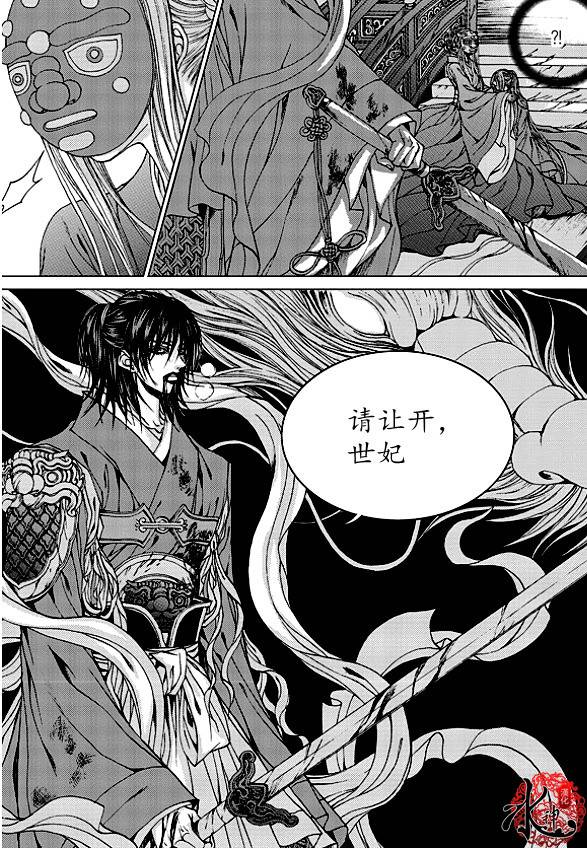 水神的新娘第173话图