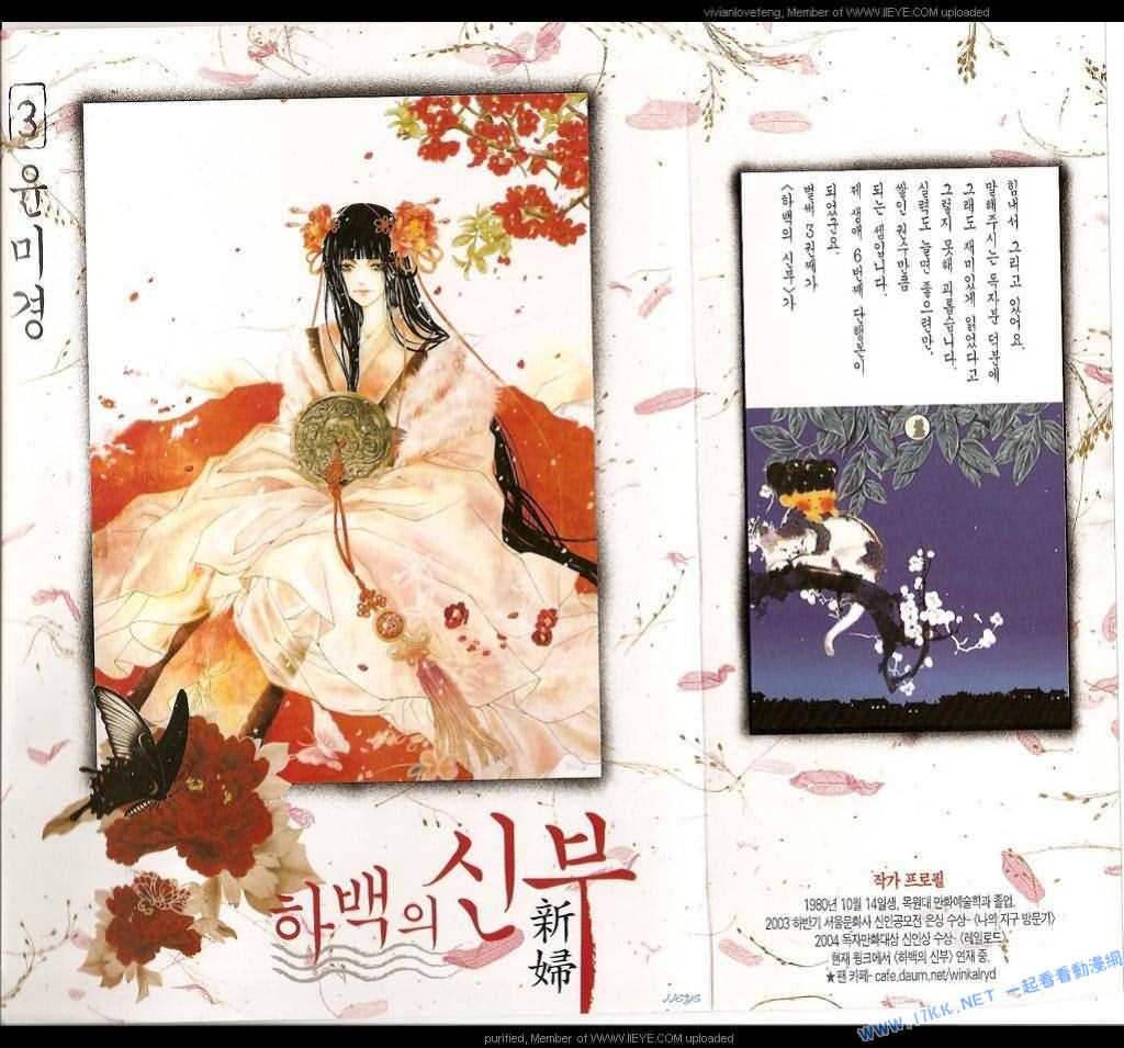 水神的新娘第3卷图