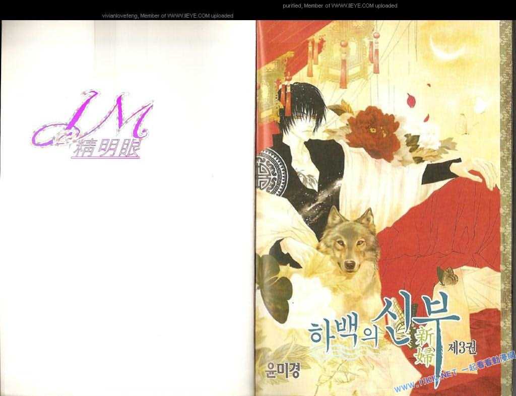 水神的新娘第3卷图