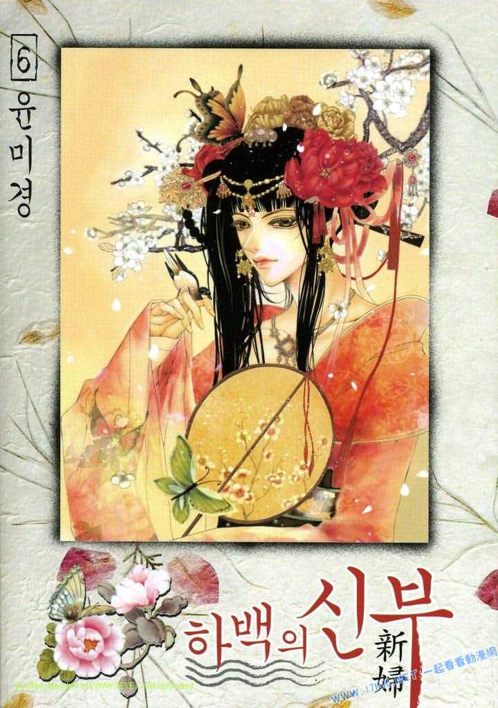 水神的新娘第6卷图